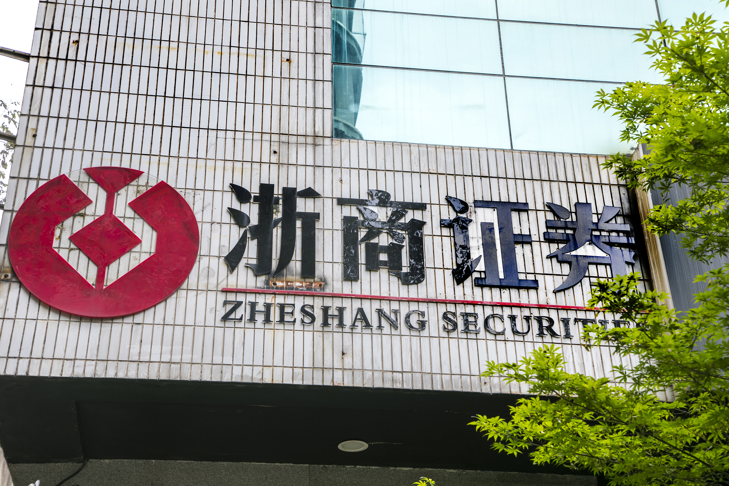 民族证券电话(民族证券网点查询)