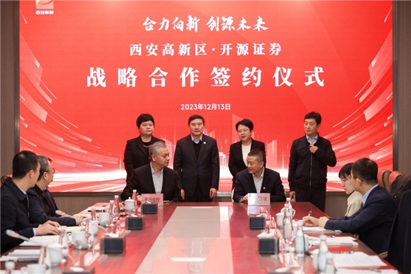 开源证券官网(开源证券官网最新招聘信息)