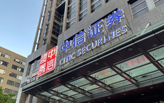 中信证券山东分公司(中信证券山东分公司总经理)