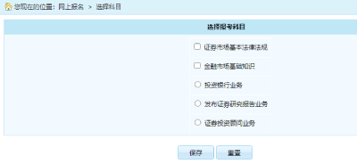 证券考试入口(证券考试时间2021年报名入口官网)