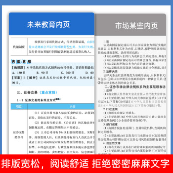 证券从业资格证大纲(证券从业资格证大纲是什么)