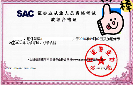 证券从业证有什么用(证券业从业资格证有什么用)