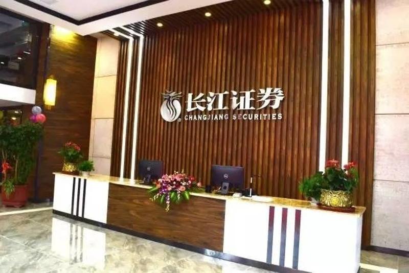 长江证券是什么(长江证券是哪里的公司)