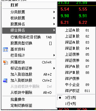 银河证券交易软件下载(银河证券交易软件下载安装)
