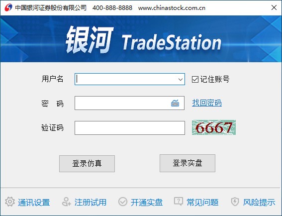 银河证券交易软件下载(银河证券交易软件下载官网)