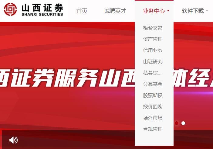 山西证券软件下载(山西证券手机app叫什么)