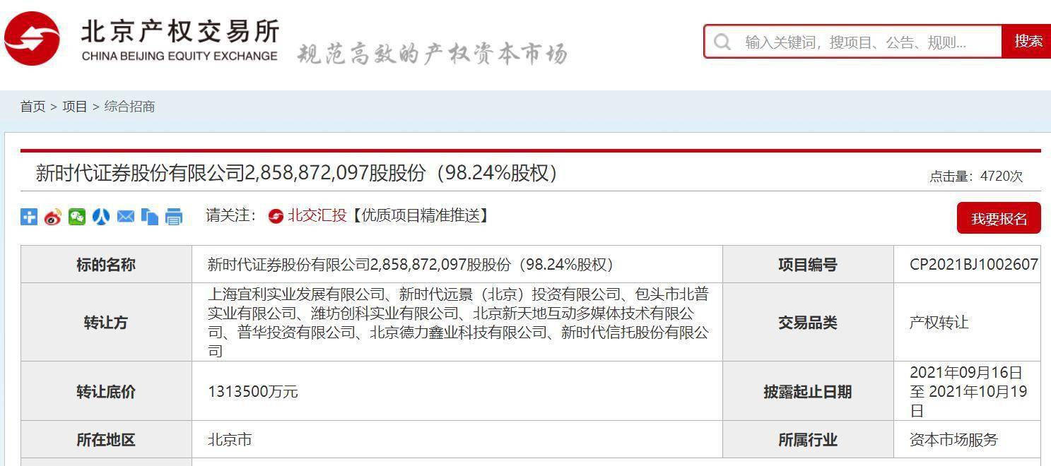 新时代证券软件下载(新时代证券软件下载安装)