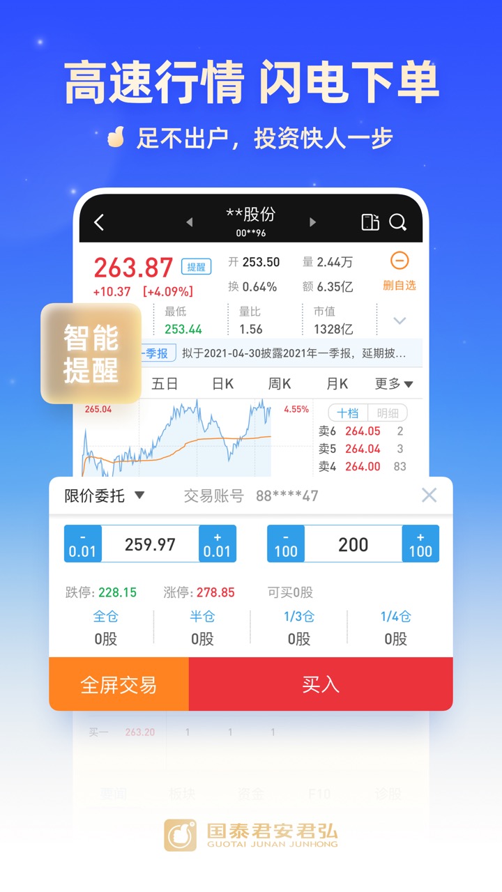 世纪证券软件下载(世纪证券app下载)