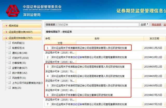 世纪证券软件下载(世纪证券app下载)