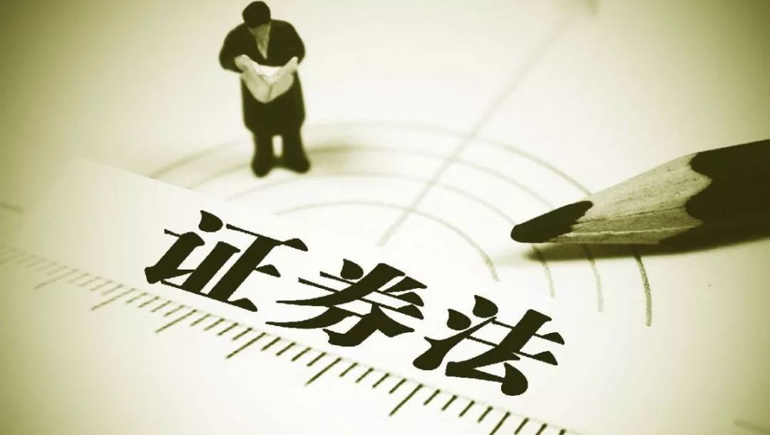 证券注册制(证券注册制对散户的影响)