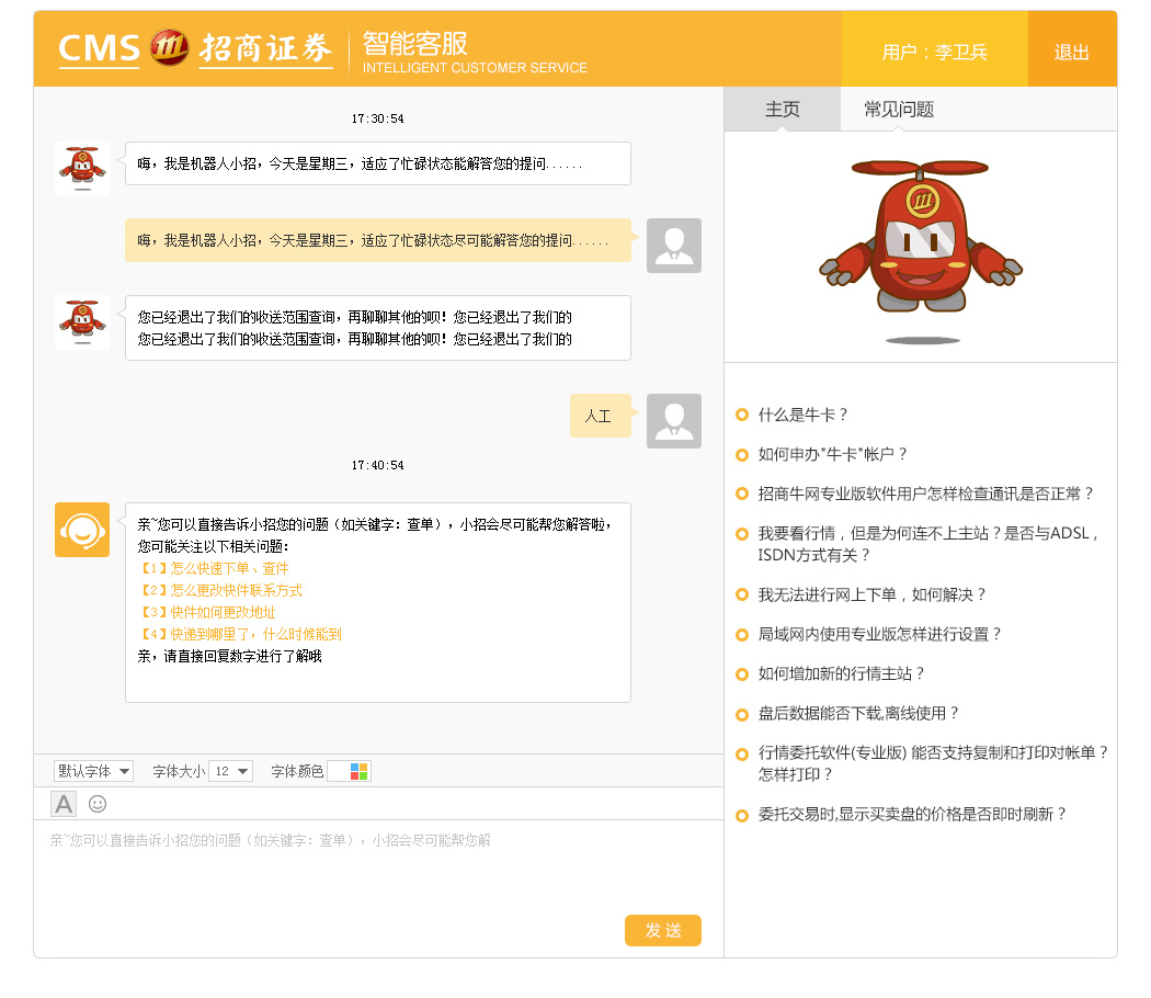 招商证券笔试(招商证券笔试后多久面试)