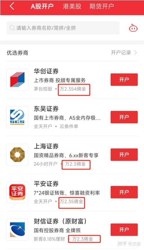 在哪证券开户(在哪证券开户最好)