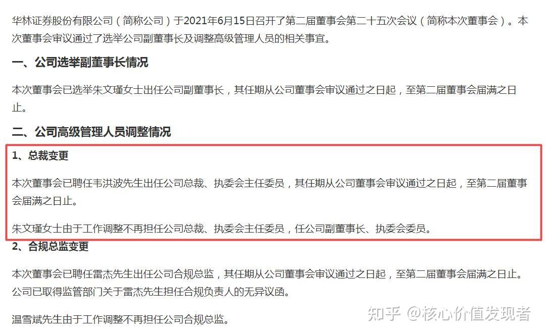 华林证券营业部(华林证券营业部地址 长沙)