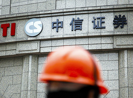 中信证券山东分公司(中信证券山东分公司汪浩波)