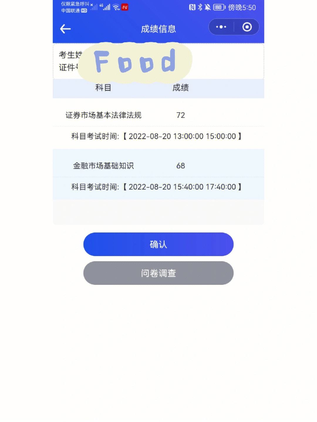 证券随身学(证券考试随身学)