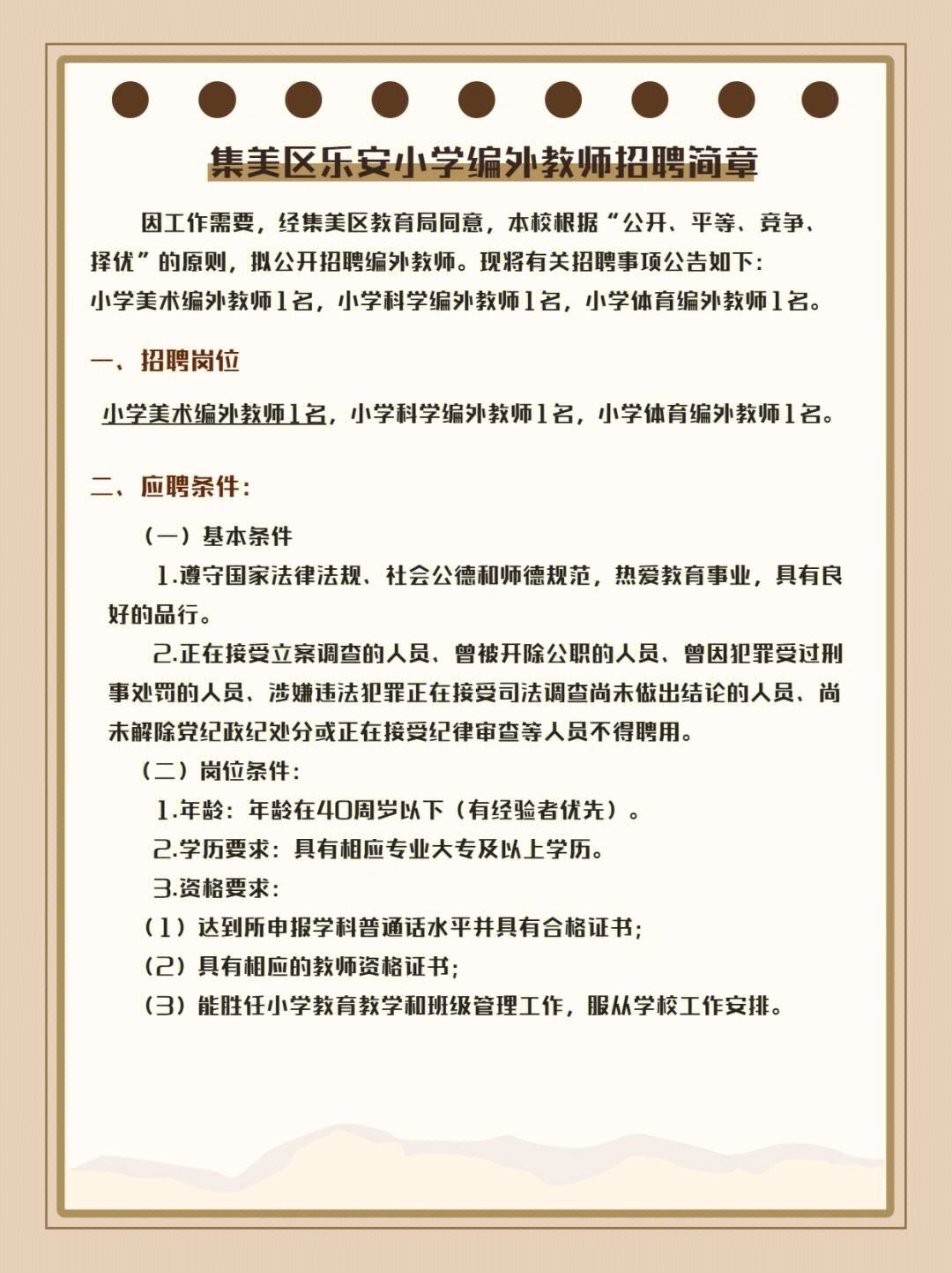 厦门证券招聘(厦门证券分析招聘网厦门金融研究招聘信息)