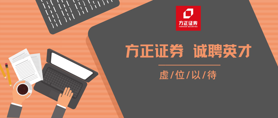 厦门证券招聘(厦门证券分析招聘网厦门金融研究招聘信息)