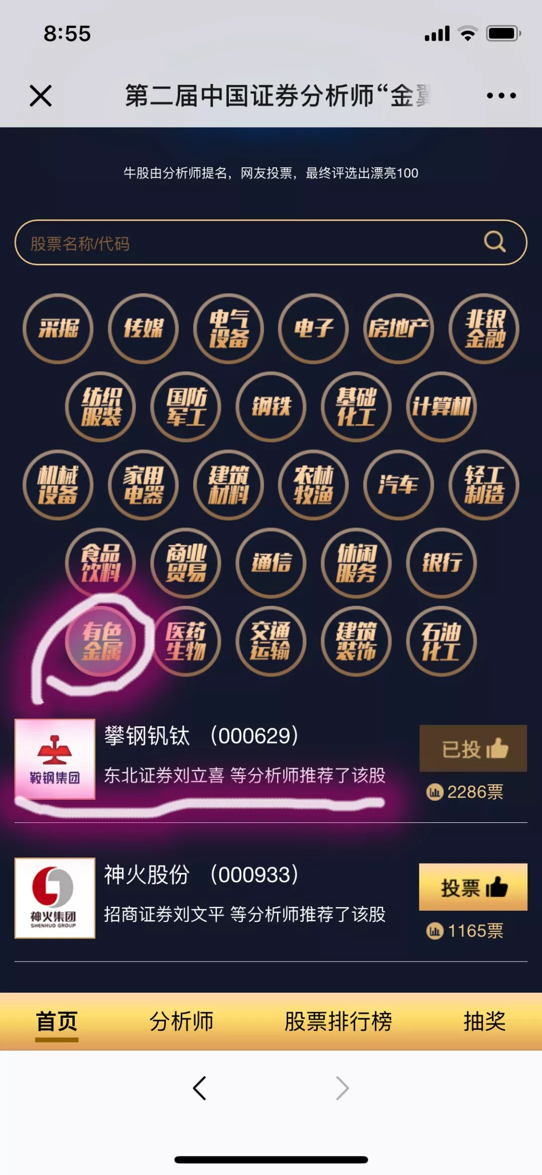 金翼证券(为什么金翼股票软件打不开)
