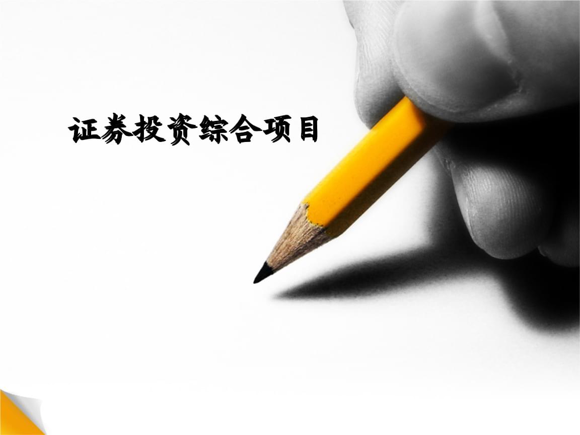 证券分析下载(证券分析软件哪个好)