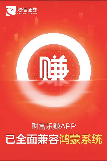 财富乐赚证券(财富乐赚开户有事吗)