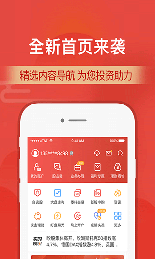 金贝壳手机证券智慧版(金贝壳手机证券智慧版安卓系统)