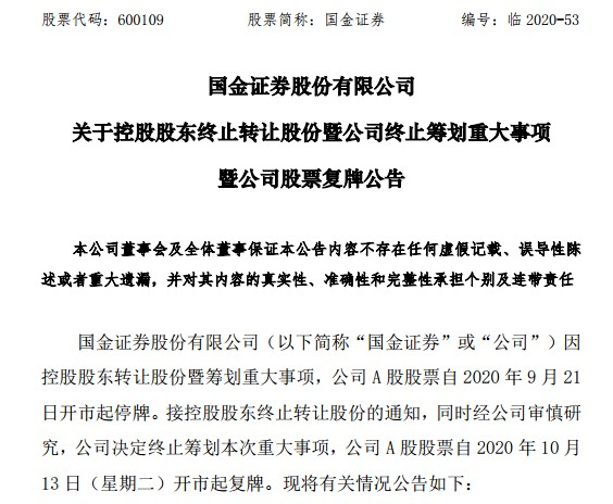 国联证券股(国联证券股东)