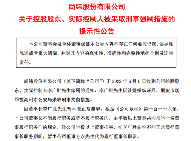 操纵证券市场罪(非法操纵证券市场罪)