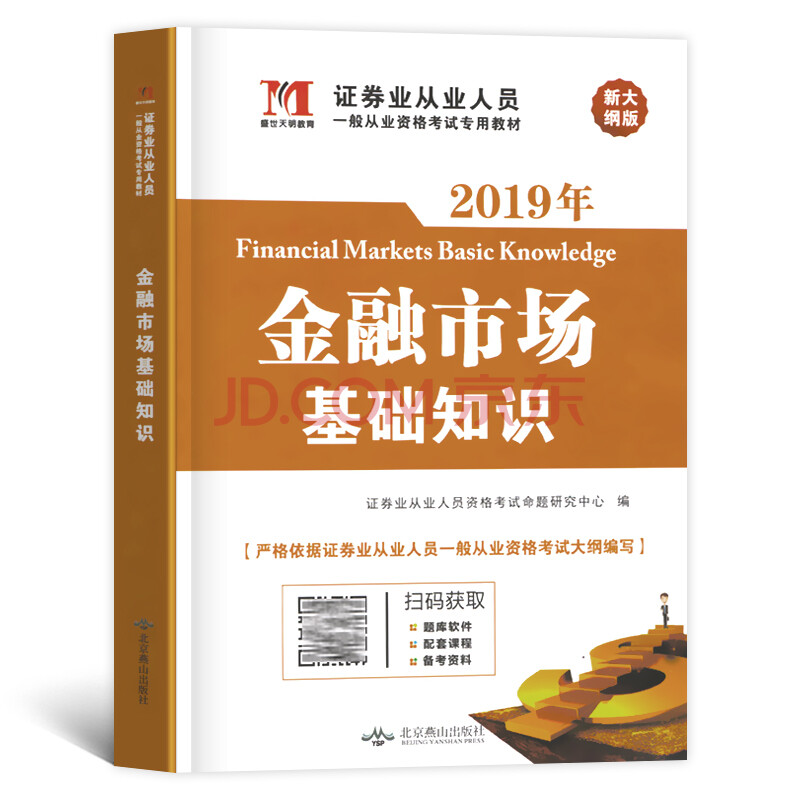 证券从业资格证视频(证券从业资格视频教程)