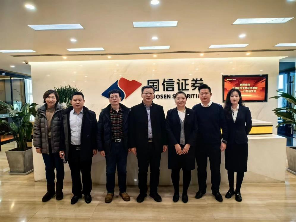 国信证券研究所(国信证券经济研究院)
