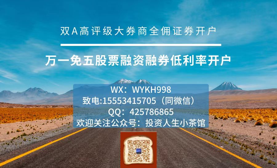 证券网上开户佣金(证券网上开户佣金低)