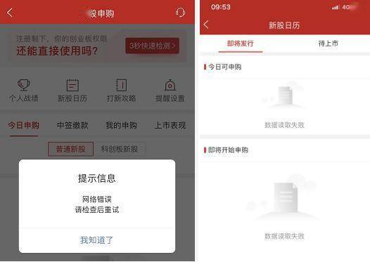 招商证券崩了(招商证券崩了 股民损失由谁承担)