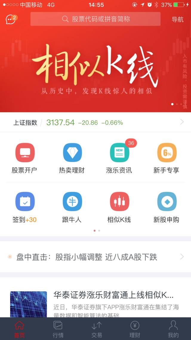 华泰证券官网(华泰证券官网电话)