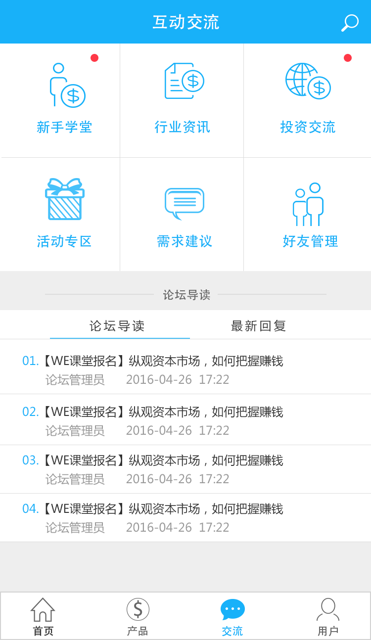 银河证券交易软件下载(银河证券交易软件下载安卓)