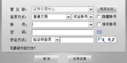 厦门证券大智慧(厦门证券大智慧电脑版)