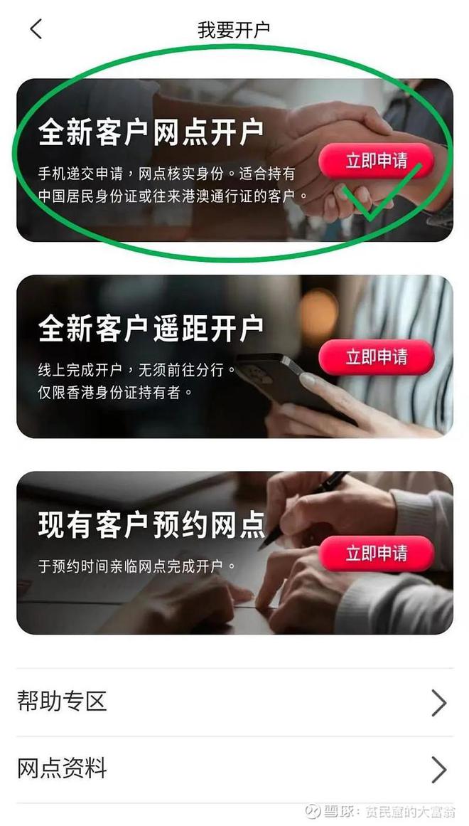 武汉证券开户(武汉证券开户条件)