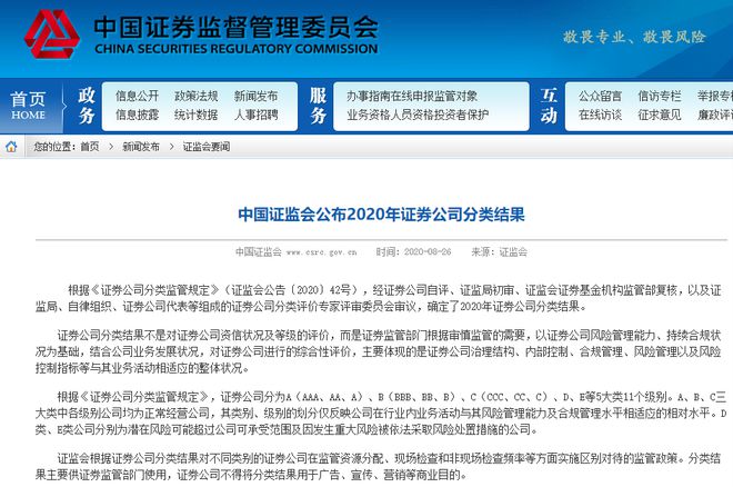 证券a类(证券a类营业部客户数量5万个)
