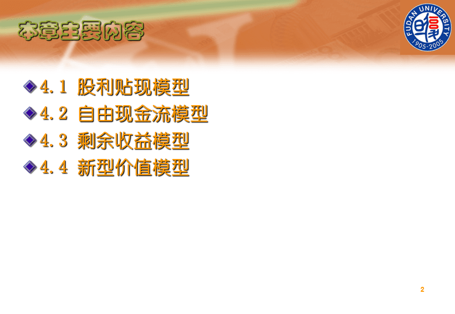 证券模型(证券市场模型)