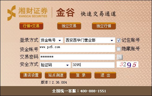 湘财证券金禾版(湘财证券官方微信金禾pc端交易软件)