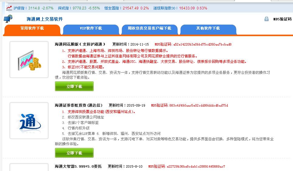 海通证券如何(海通证券如何绑定银行卡)