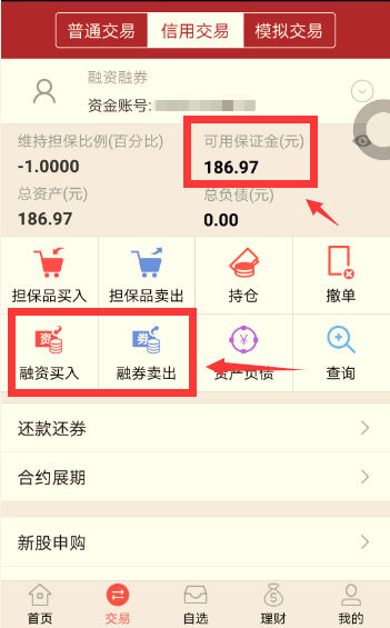 平安证券密码(平安证券密码输错几次锁定)