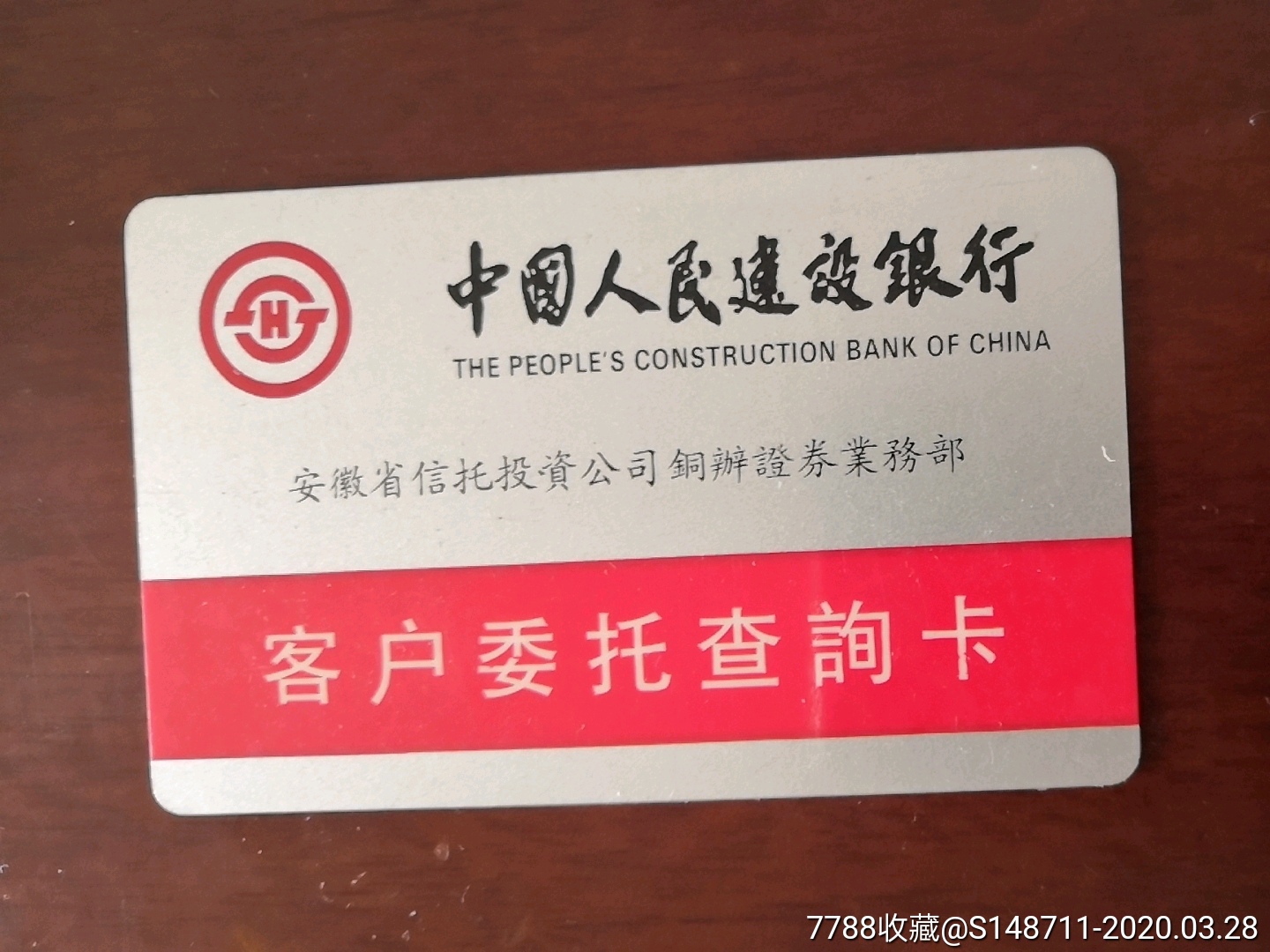 证券开户的银行卡(证券开户的银行卡销不了户)