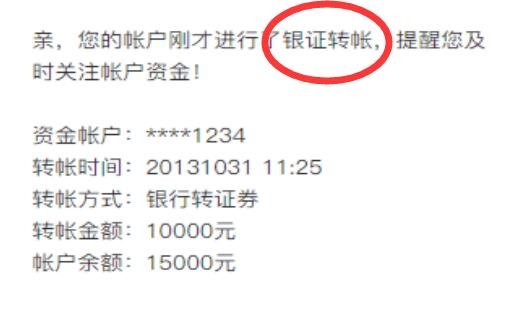 证券开户的银行卡(证券开户的银行卡怎么更换)