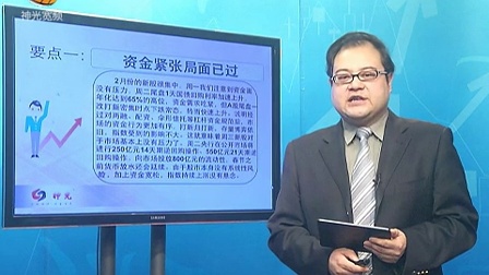 证券投资视频(证券投资实战解析)
