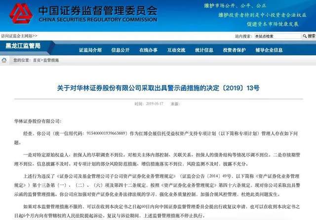 华林证券怎么样(华林证券怎么样排名)