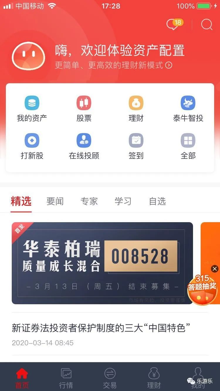 华泰证券卡(华泰证券卡本科吗)