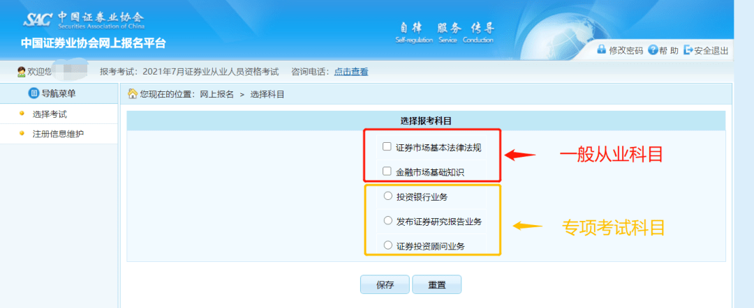 证券退考(证券考试退考了还可以报吗)