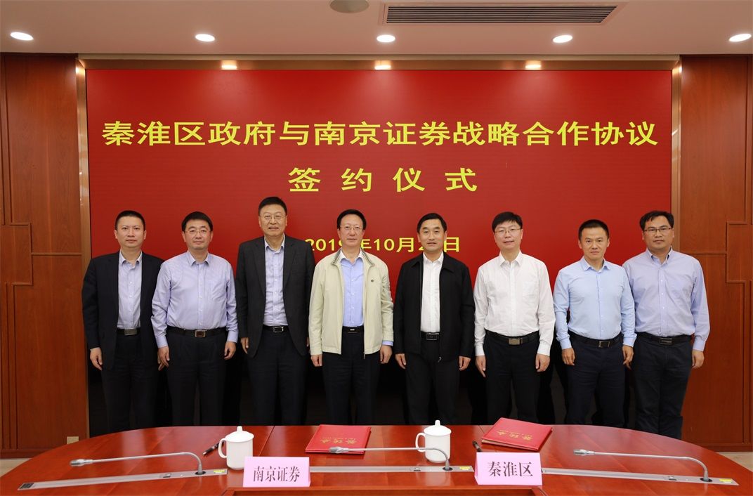 载南京证券(南京证券官网交易软件下载)