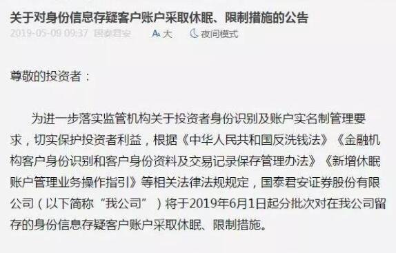 证券休眠账户(证券休眠账户怎么销户)