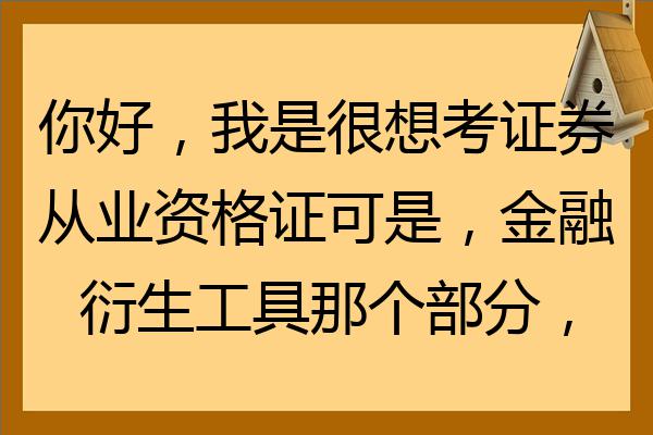 证券退考(证券从业资格证大学生可以报名吗)