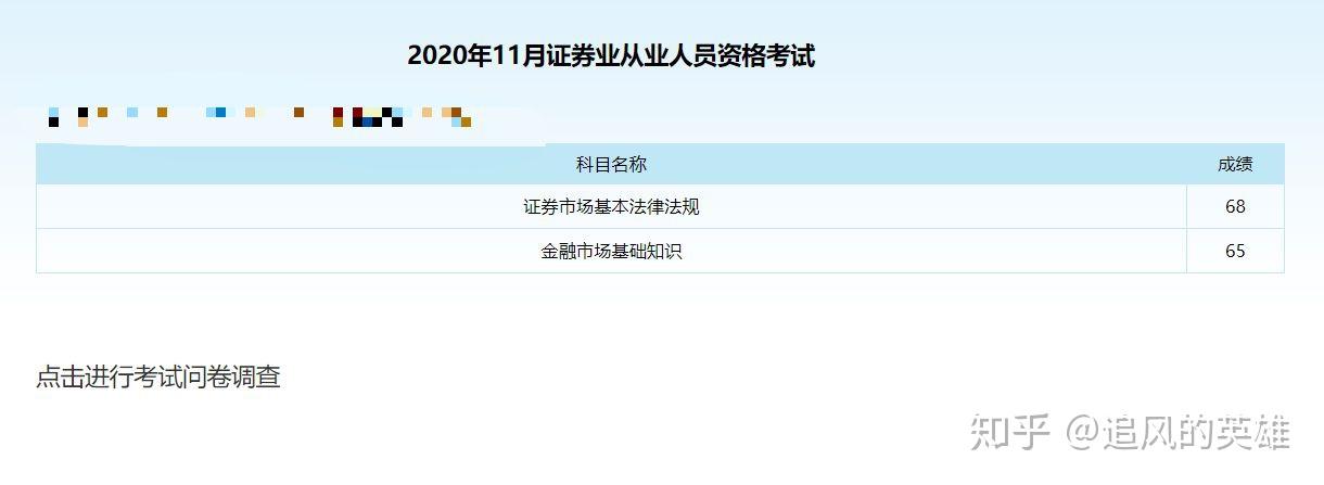 证券从业证什么时候考试(证券从业资格考试什么时候开始)